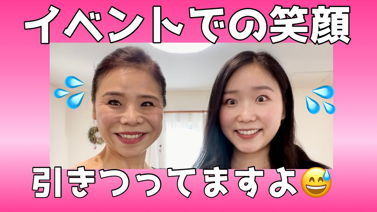 張り付いた笑顔から自然な笑顔にするためには？No243