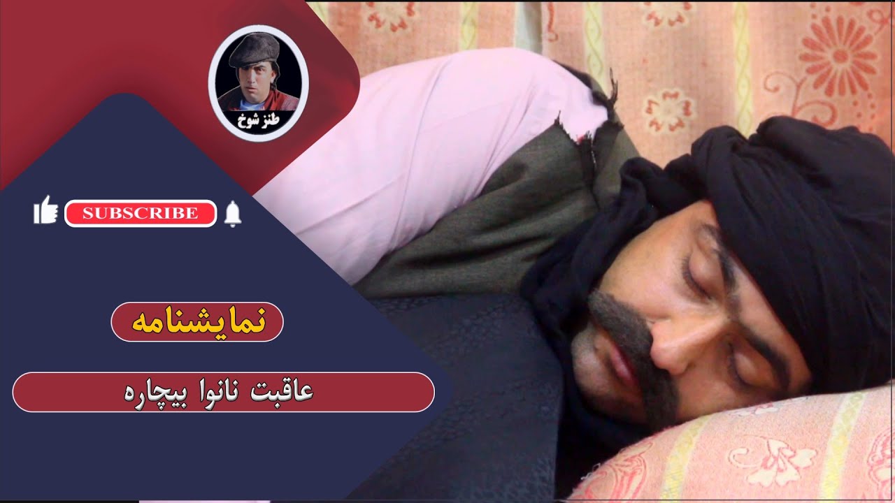 نمایش 