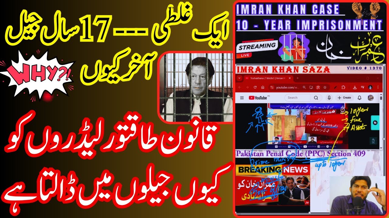 LAW Behind The 10-Year SAZA | Legal Explanation | Y Leader Get Long Prison Sentences PPC Section 409