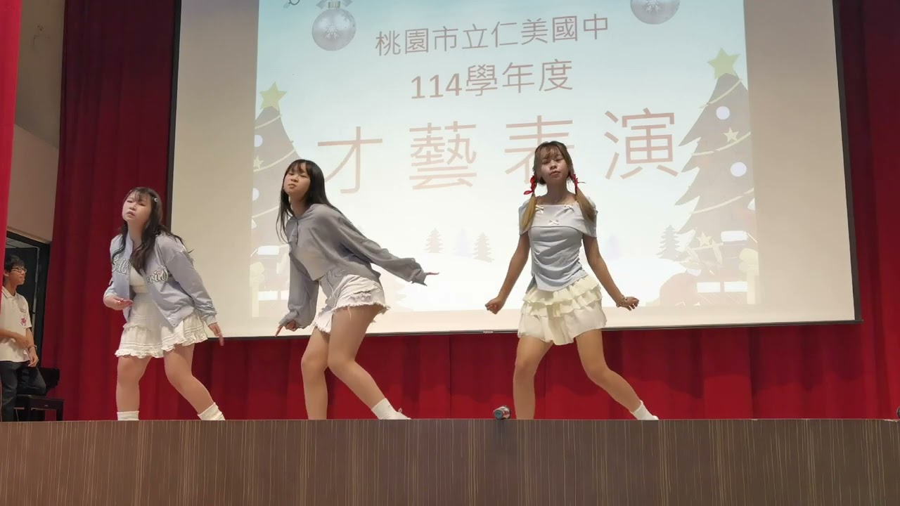 20251229(一)『仁美國中才藝表演』04F4-1(跳舞)
