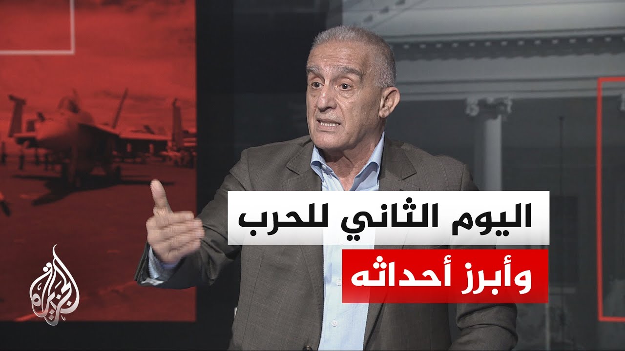 قراءة عسكرية| إلياس حنا: المنظومة العسكرية الإيرانية تعتمد على عدد الأهداف المستهدفة أكثر من النوعية