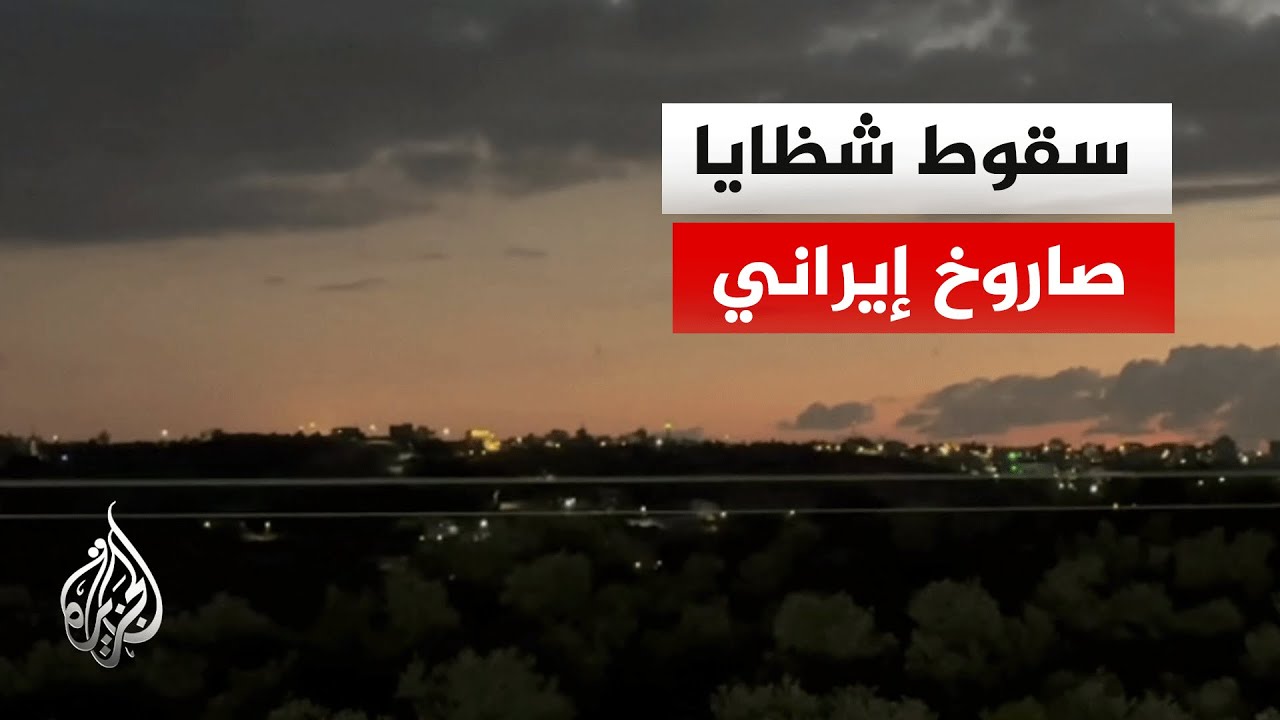 الخبير العسكري والاستراتيجي نضال أبو زيد: الجانب الإيراني لم يصل لمركز الثقل الاستراتيجي في إسرائيل