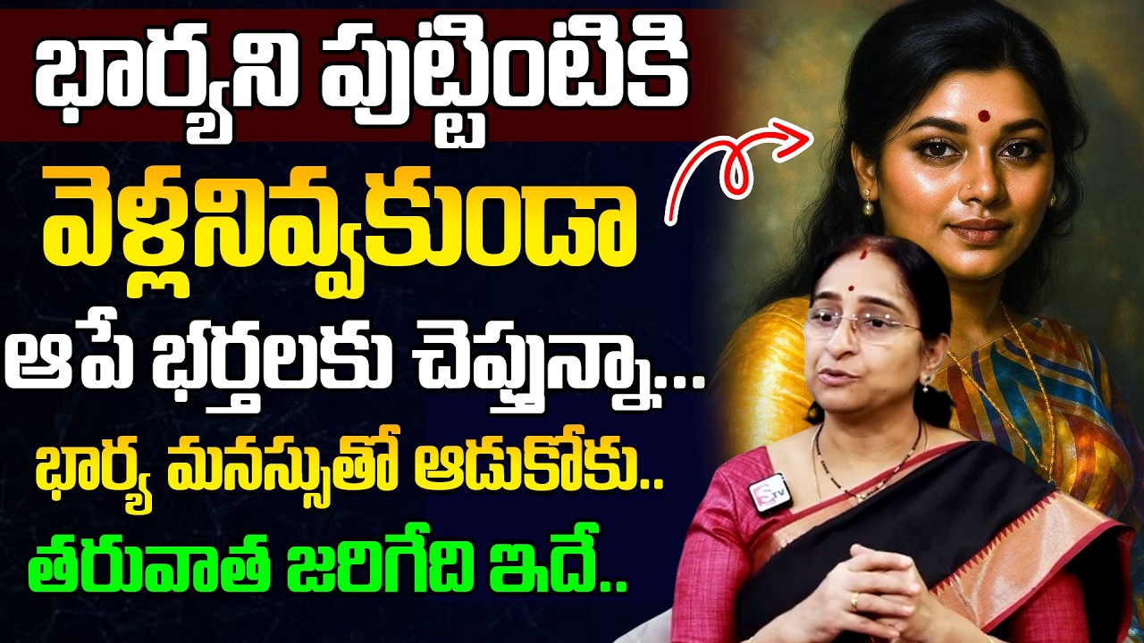How To Be a Good Husband  | Biggest Mistakes Husbands Make | Ramaa Raavi | SumanTV Motivation Life