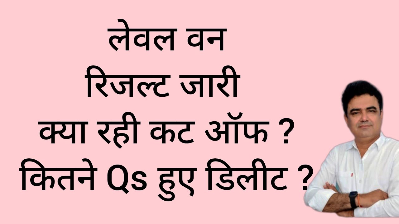 11 June 2026 3rd grade level 1 result out #rssb #rpsc #3rd grade #result #out #cutoff #selection