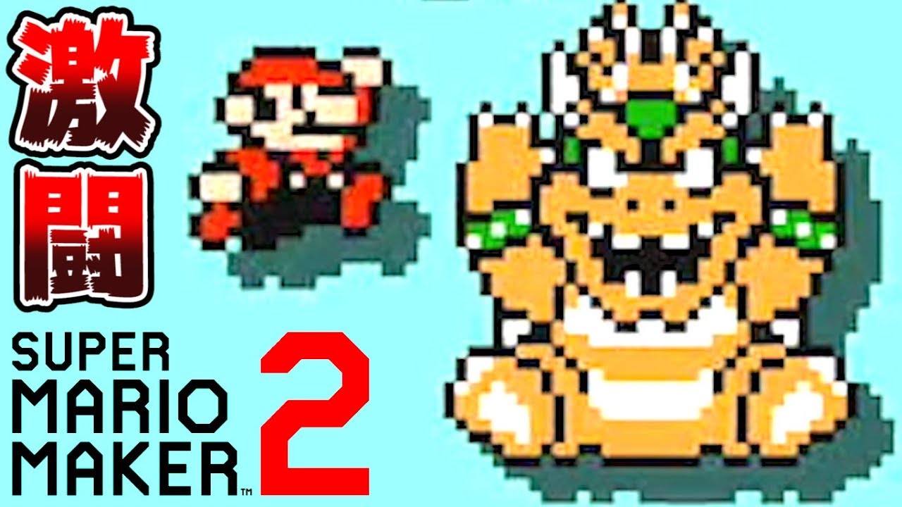 【実況】 みんなで作って激闘！マリオメーカー2大戦 【Part22】