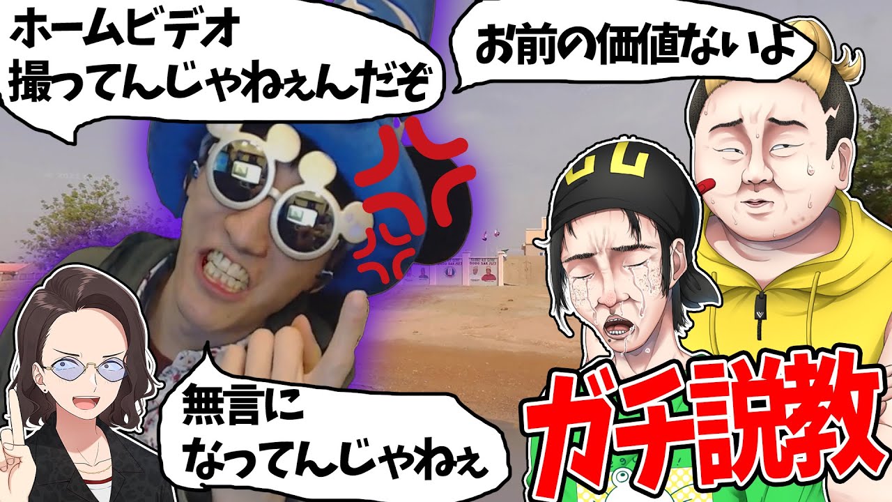 KUN編集がブチギレてニート部に説教してきた件について - GeoGuessr