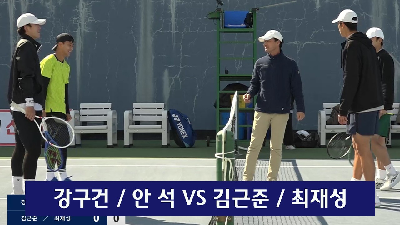 남자복식 결승2 세트
