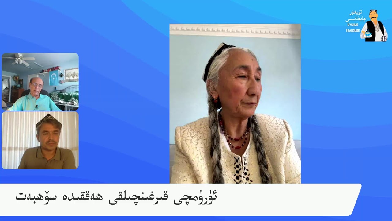 ئۈرۈمچى قىرغىنچىلقى ھەققىدە سۆھبەت