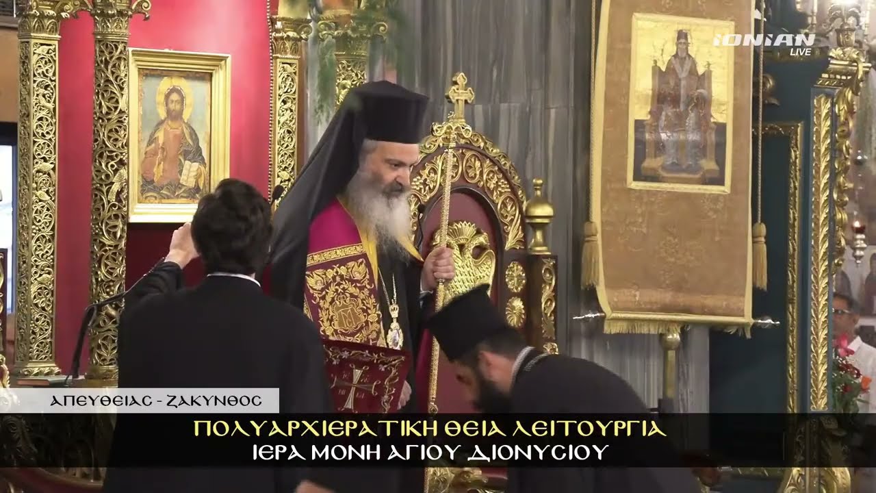 Άγιος Διονύσιος – Πολυαρχιερατική Θεία Λειτουργία | Κυριακή 24 Αυγούστου 2025