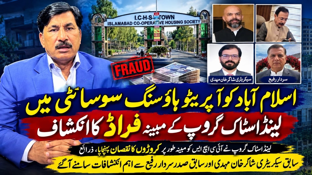 Alleged fraud by Land Stock Group in Islamabad Cooperative Housing Society (ICHS) revealed