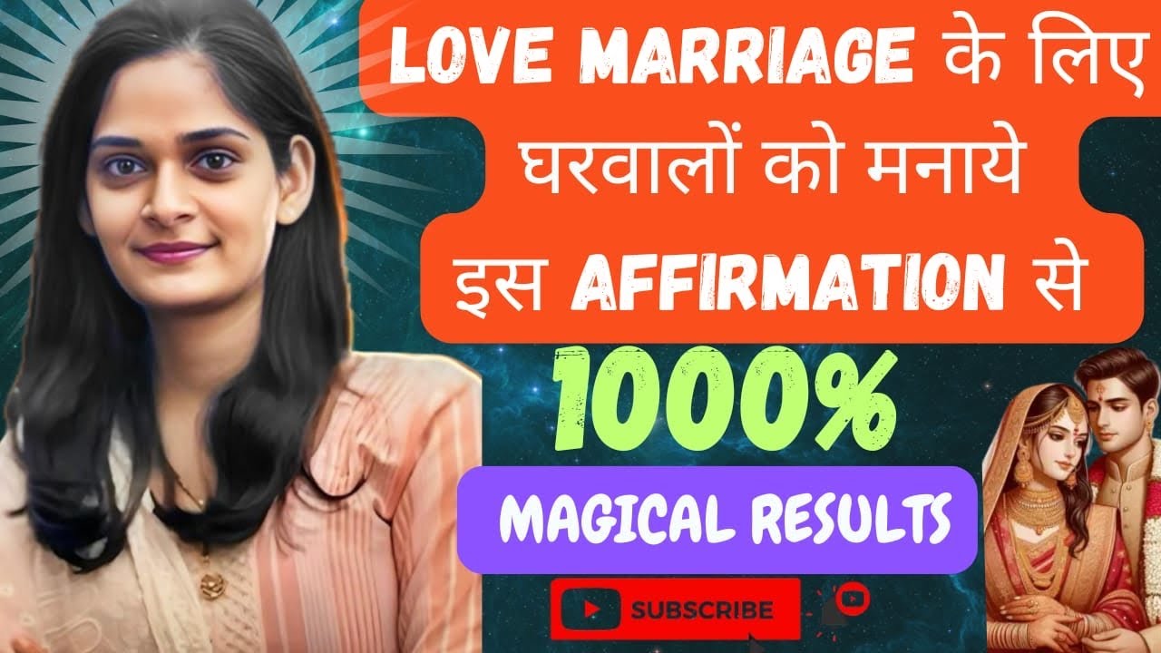 Love marriage के लिए घरवालों को मनाये  | Manifest love marriage #lovemarriage #manifestation