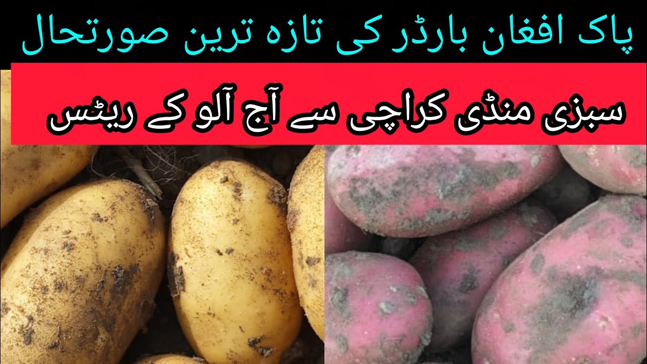 Latest situation of Pak-Afghan border today potato rates from vegetable market Karachi 18.02.2026