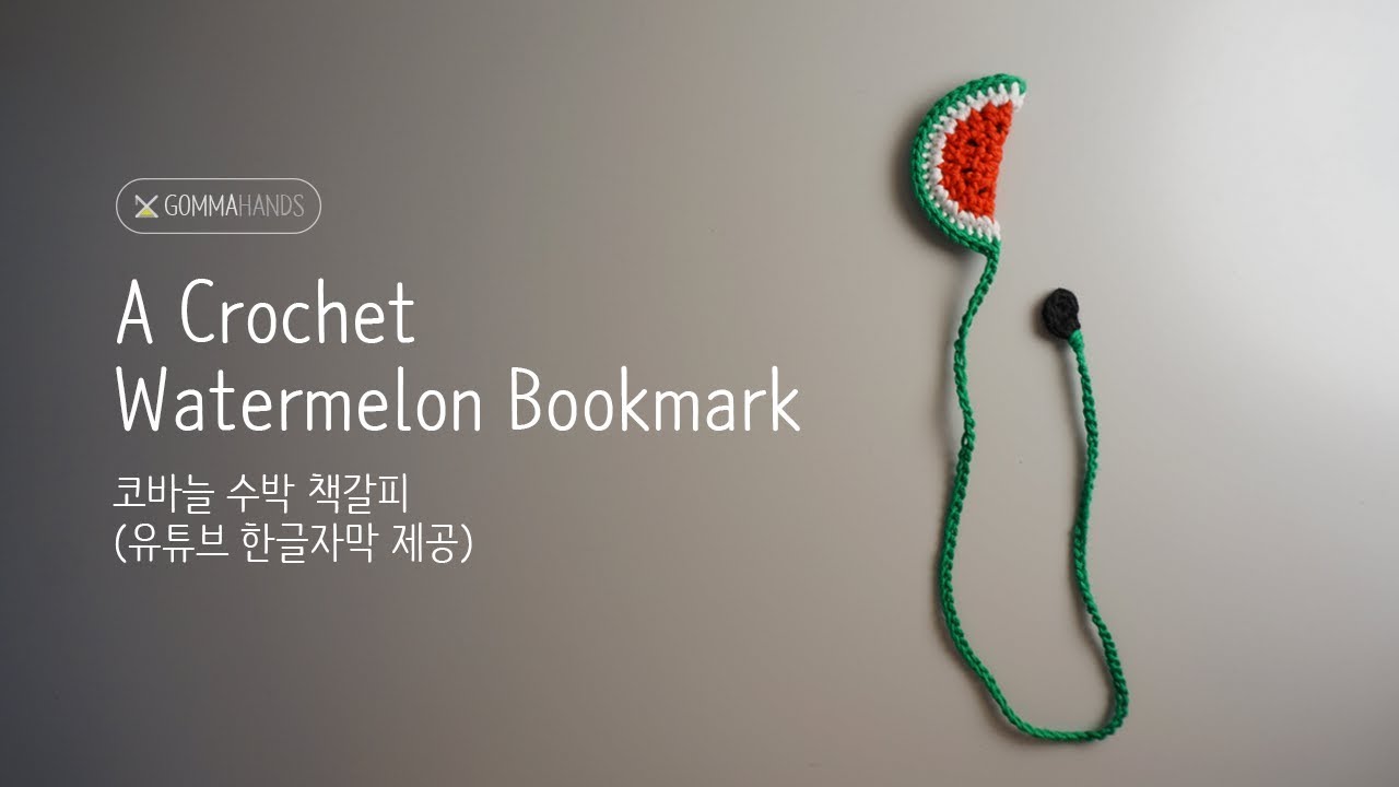 A Crochet Watermelon Bookmark(한글자막)
