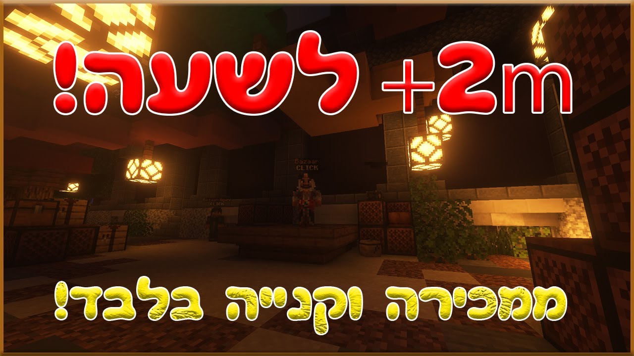 איך להשיג מיליונים בסקייבלוק בקנייה ומכירה בלבד! 💲 | הייפקסל סקייבלוק 🏝️