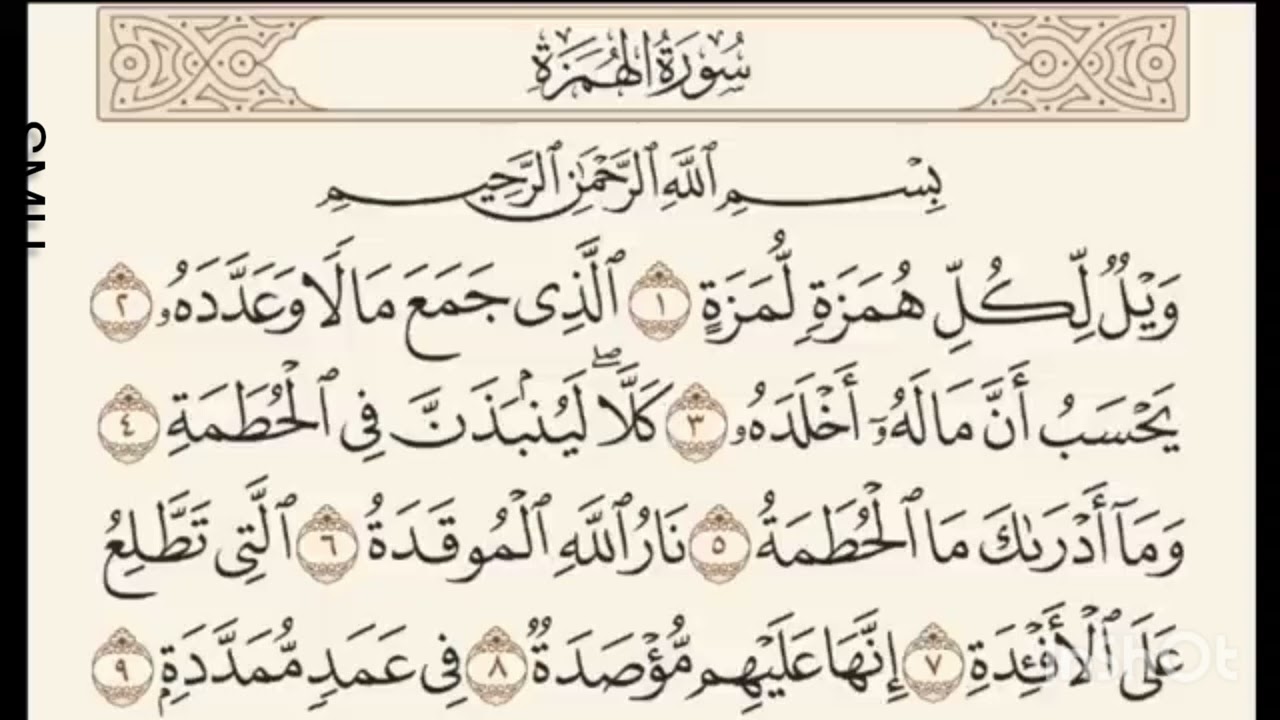 Surah Al fatiha Surah Al Kafiroon Surah Al Qariah