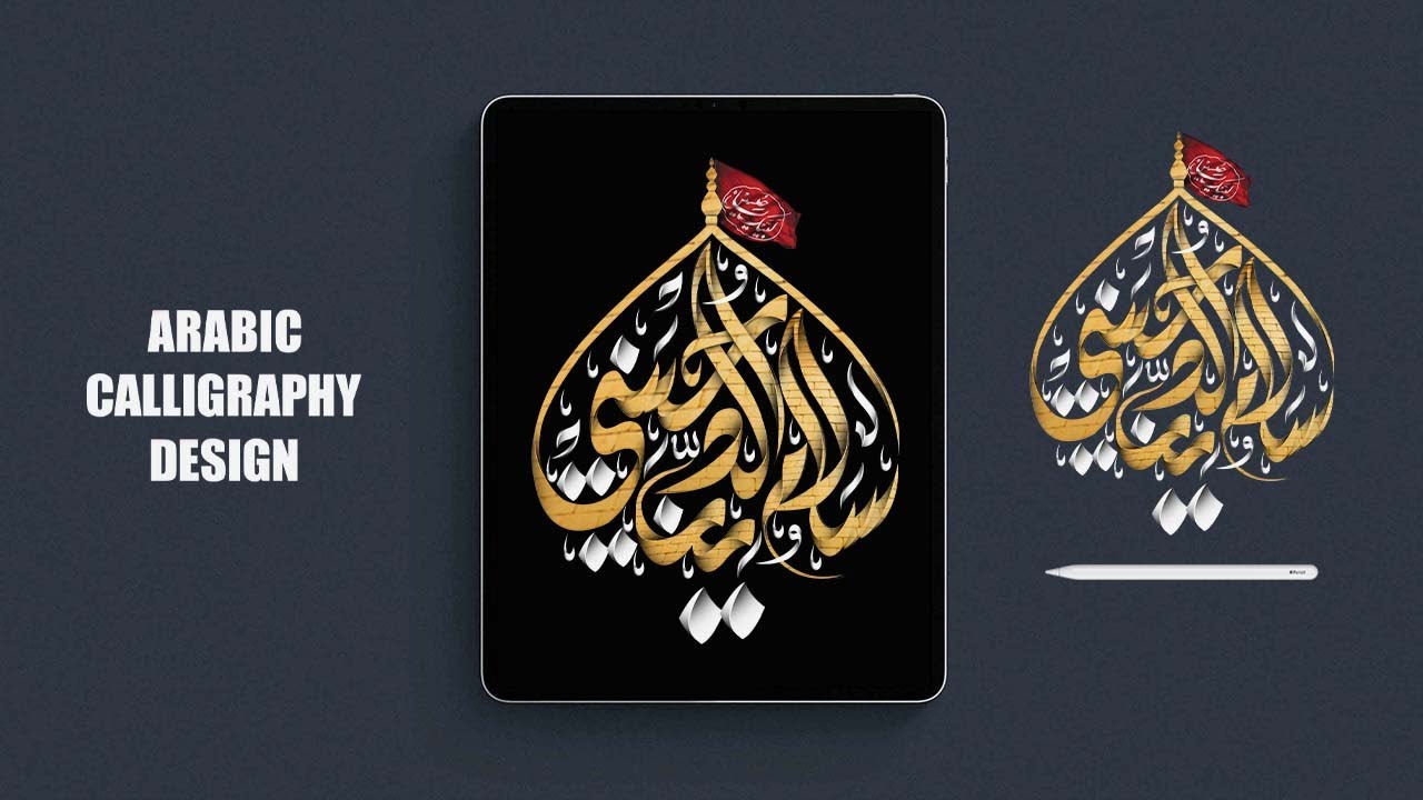 Adobe Illustrator Arabic Calligraphy Logo Design | Islamic Logo Tutorial