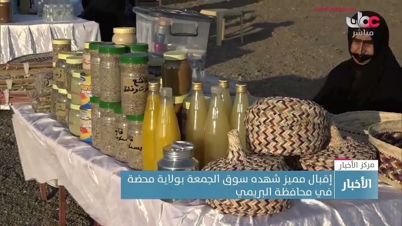 إقبال مميز شهده سوق الجمعة بولاية محضة في محافظة البريمي