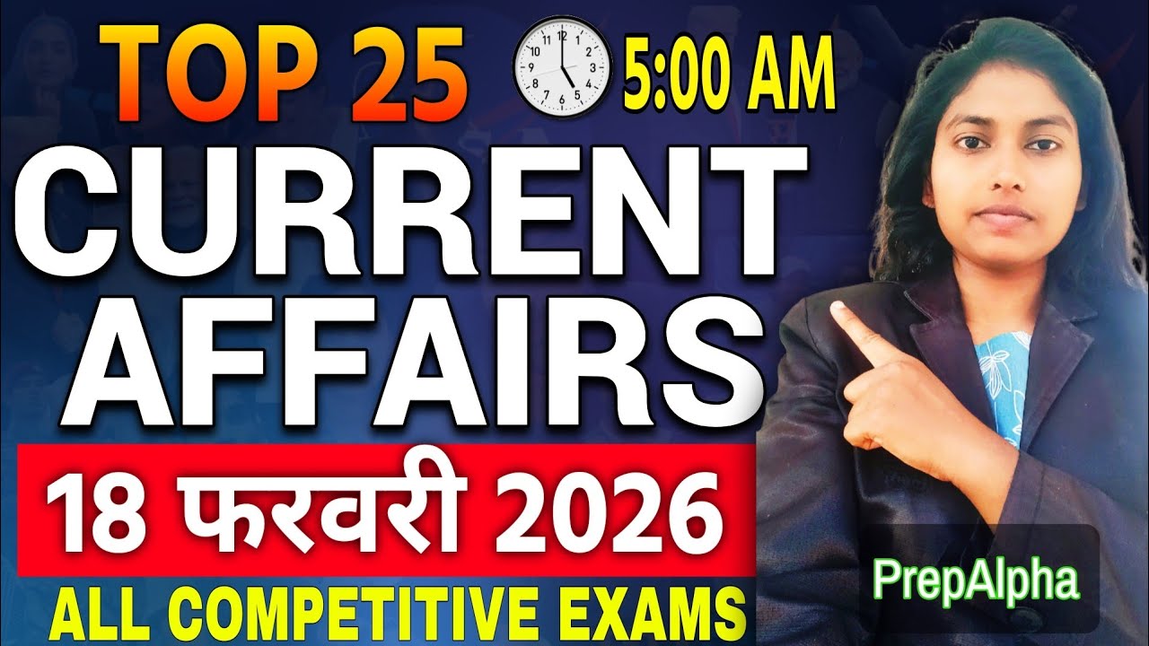 Top 25 Current Affairs🔥 18  February 2026 | SSC | Bank | Railway | UPSC & Other Govt Exams 🎯