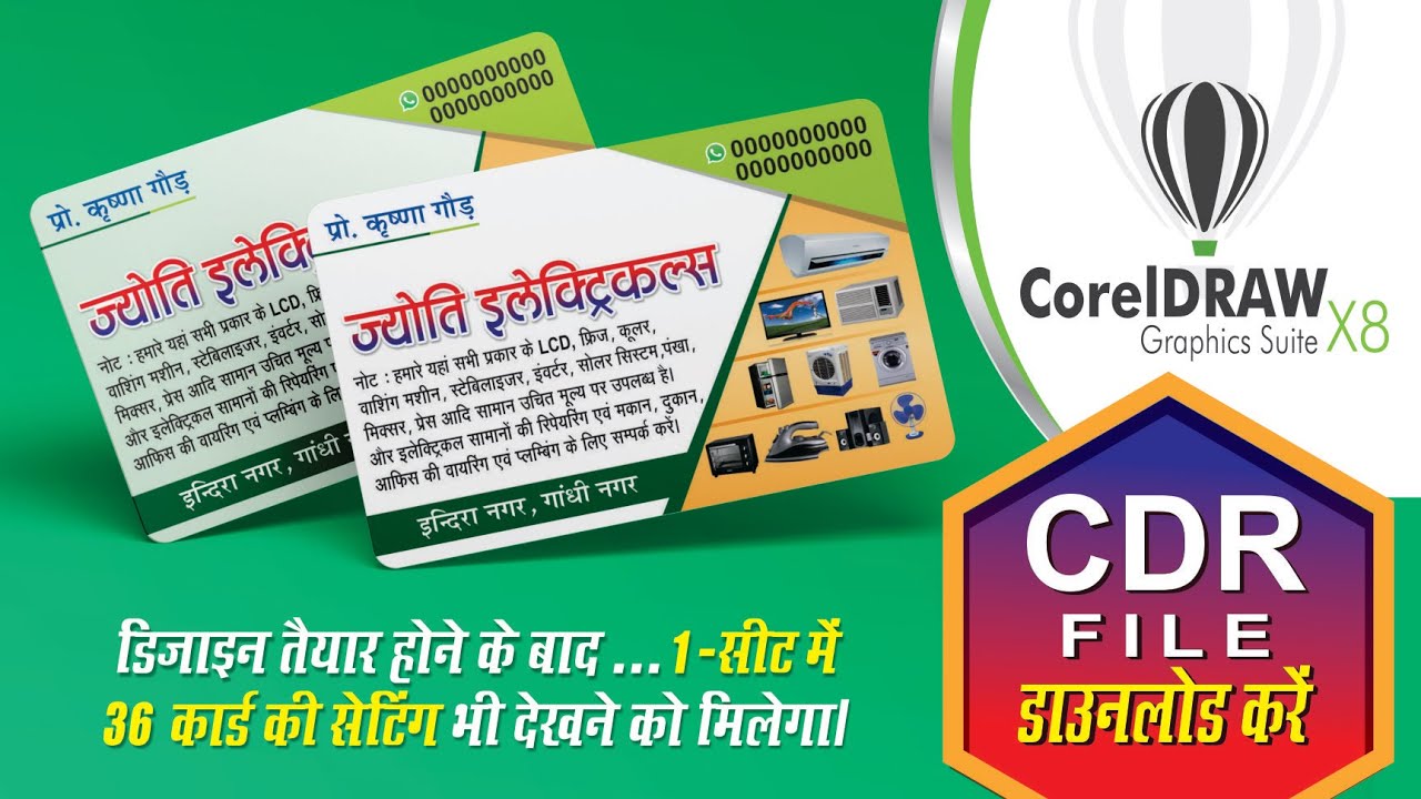 #305 | How to Make Visiting Card |Electronic | Basic CorelDraw in Hindi