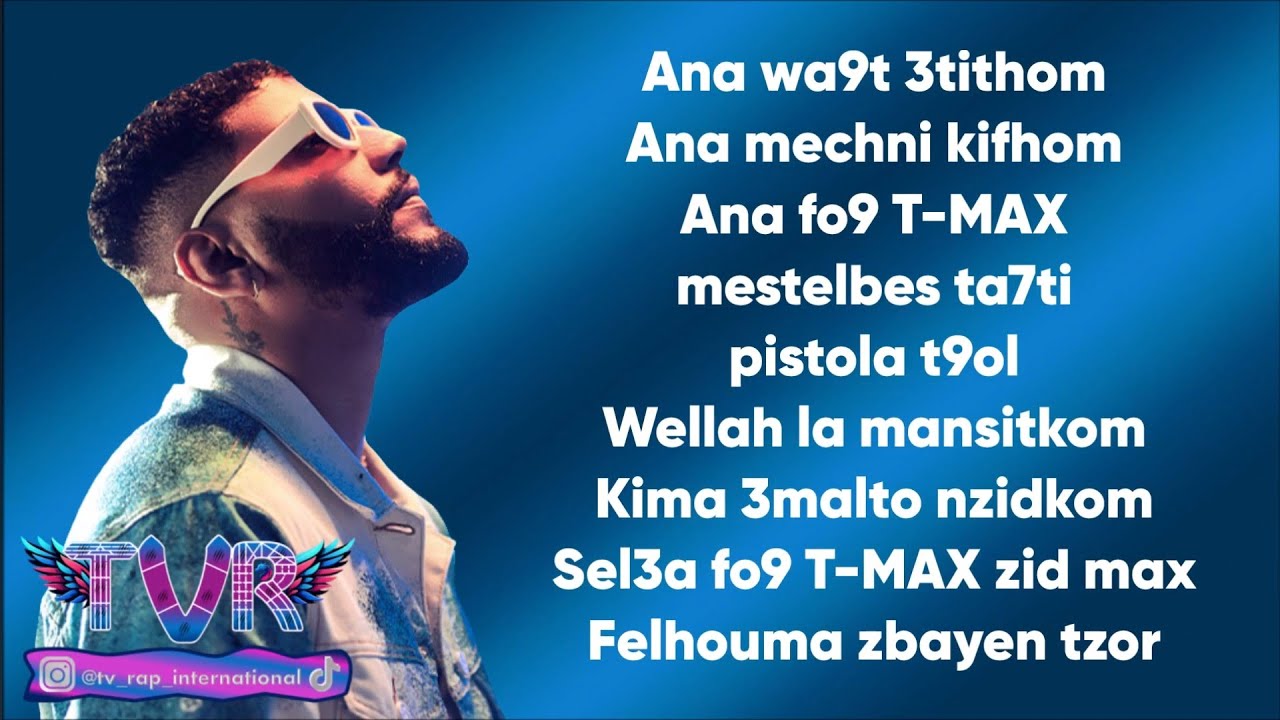 Samara - Souk (Lyrics/كلمات)