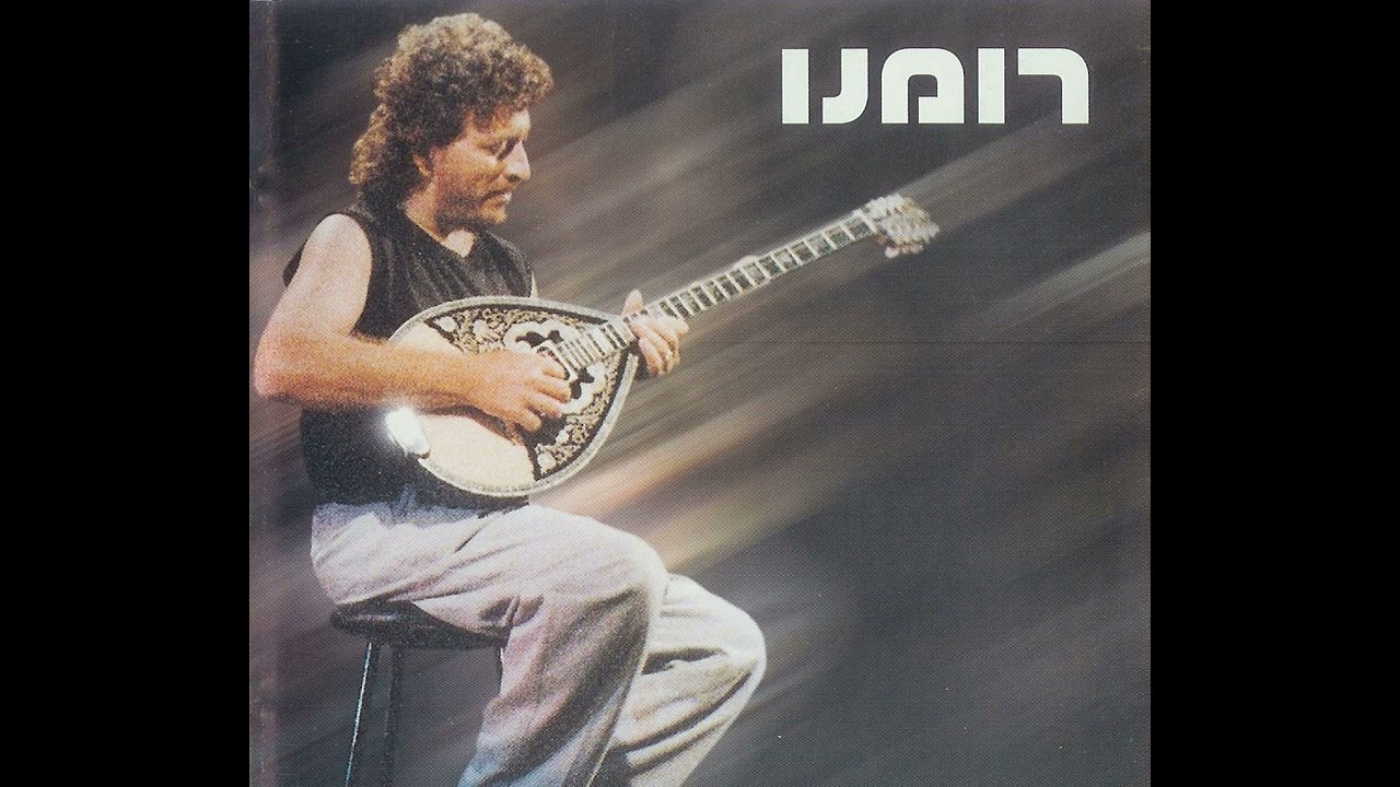 Romano's House - Adar Avisar & Haim Romano