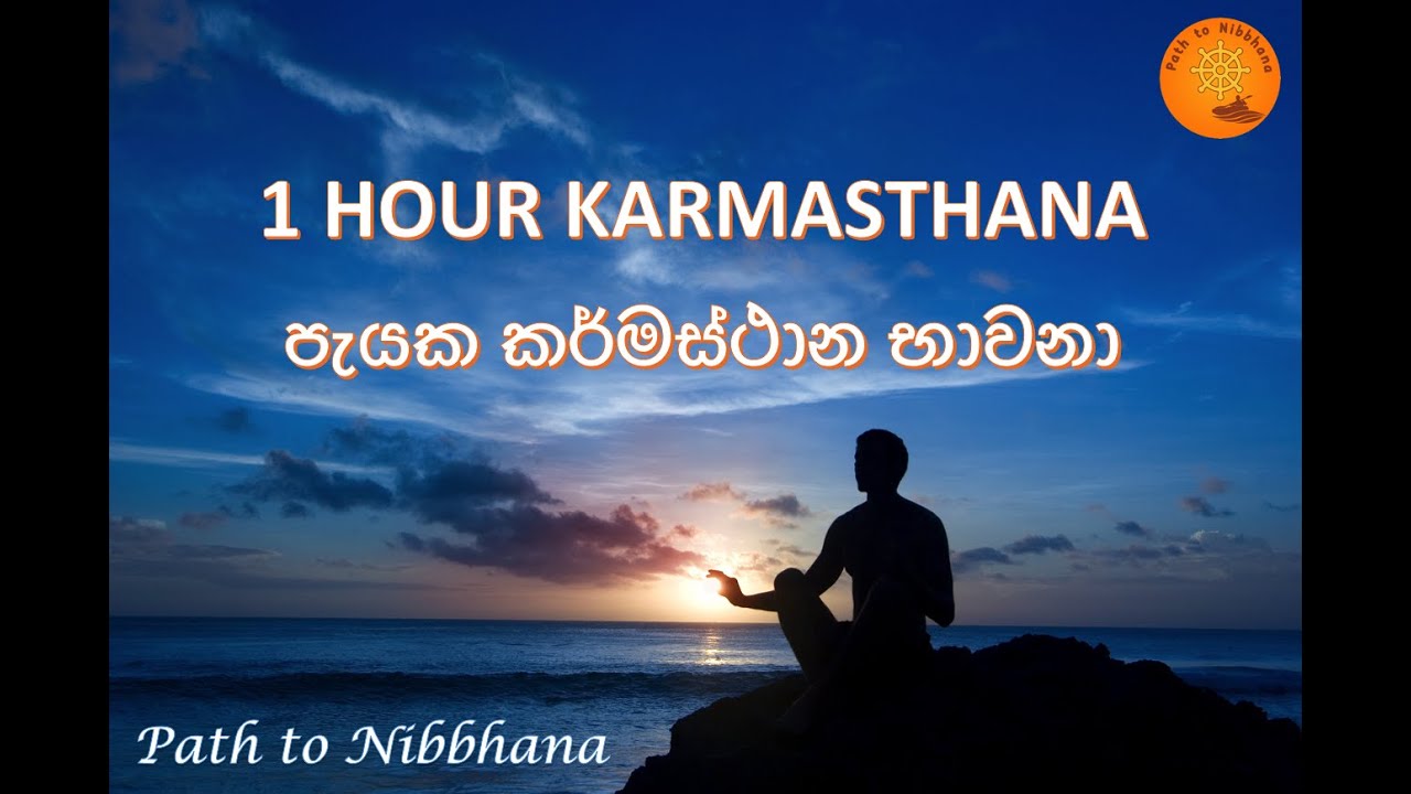 Karmasthana Bawana - 1 hour session