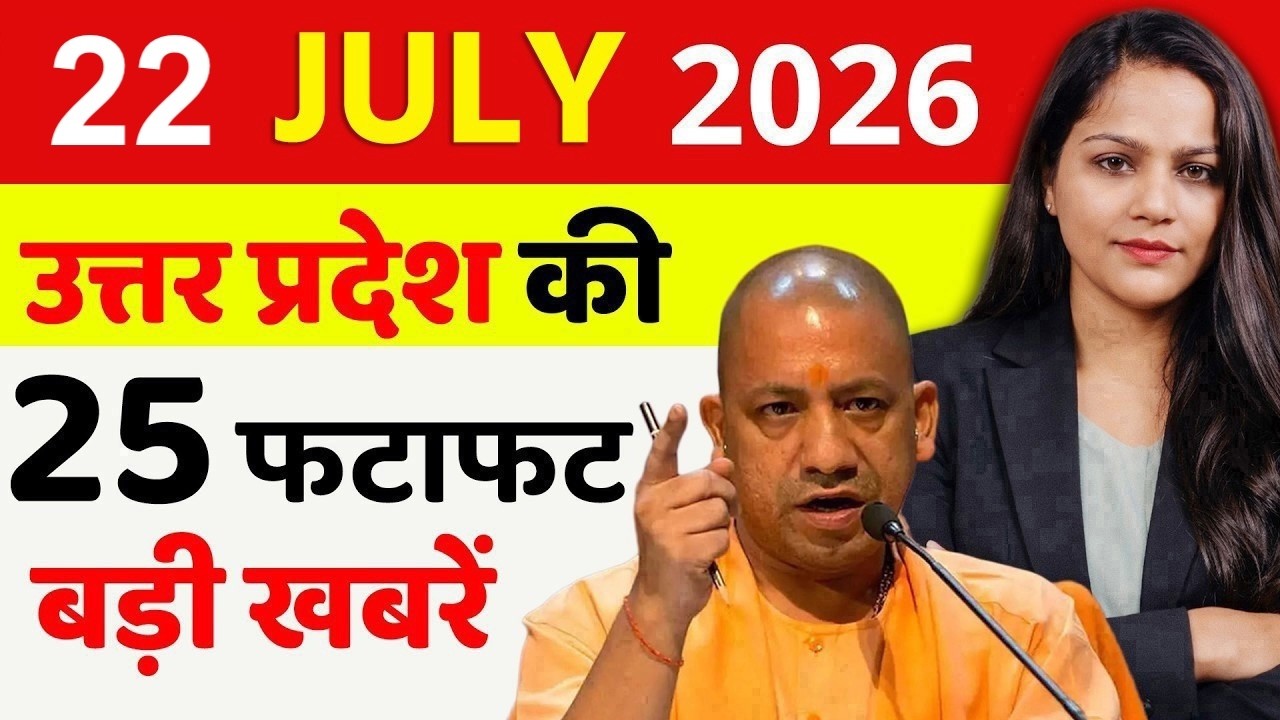 UP Today News LIVE: Teacher Vacancies, Property Tax Relief, Aadhaar Admission Issue,