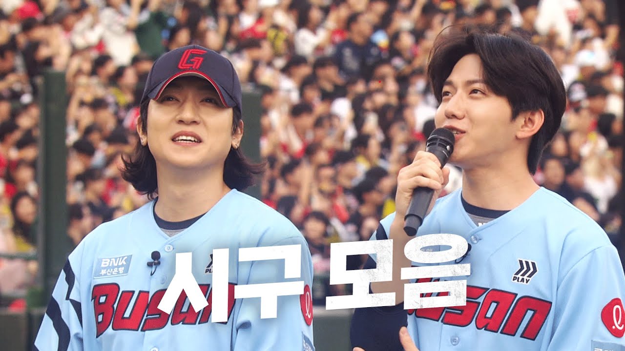 [시구 모먼트] 2024년 한 페이지로 남을 오늘의 시구 모음! | 9.28 KBO 모먼트 | 야구 하이라이트