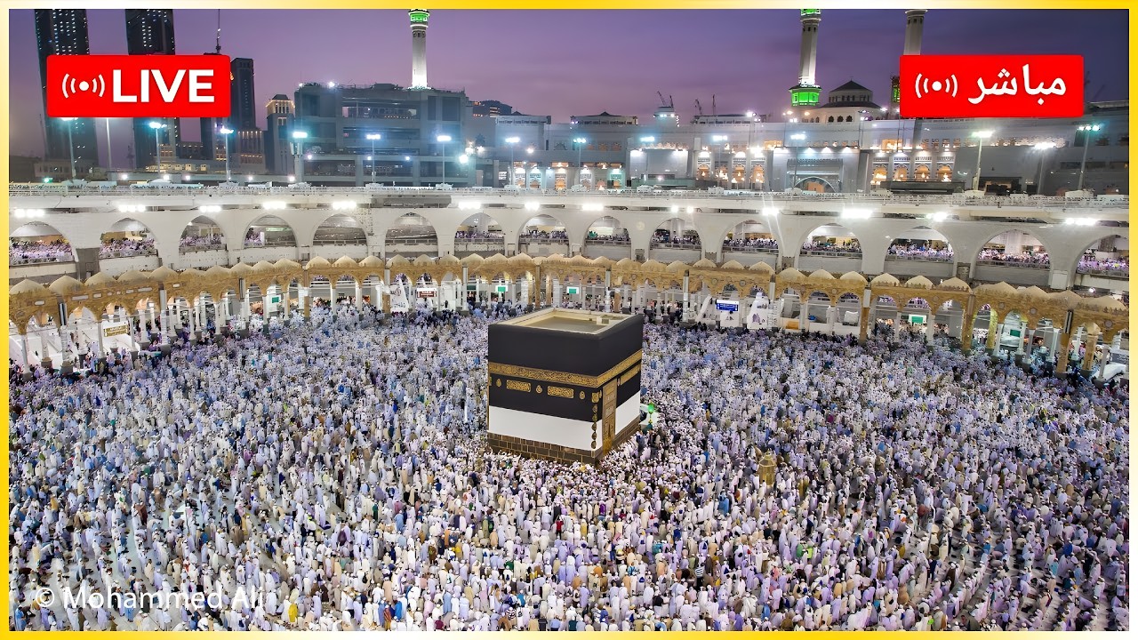🔴 Makkah Live | مكة مباشر | الحرم المكي مباشر | قناة القران الكريم السعودية مباشر |مكه المكرمه مباشر