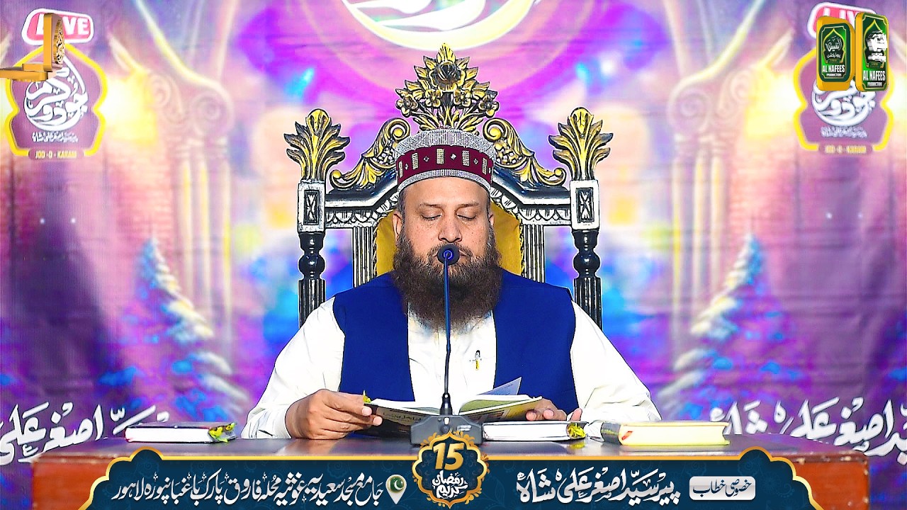 16 Ramadan / iftar nashriat / Peer Syed Asghar Ali Shah Sahi / Al Nafes Video Production