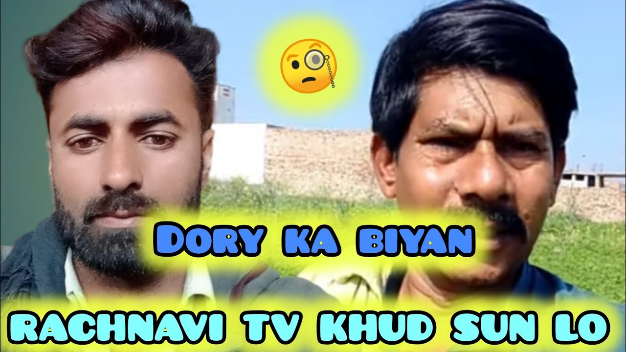 RACHNAVI TV KHUD SUN LO //DORA KIYA KHTA HI 