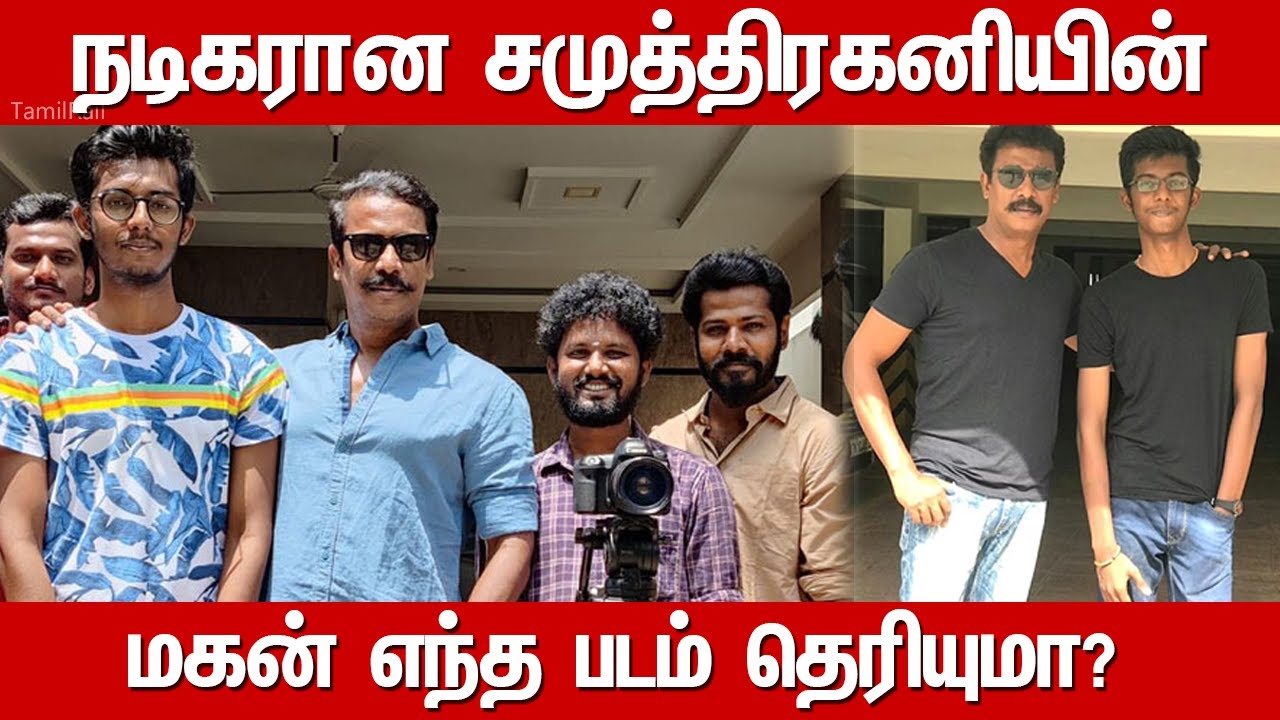 samuthirakani son hari vigneshvaran directed his short film ariya thisaigal tamil movies