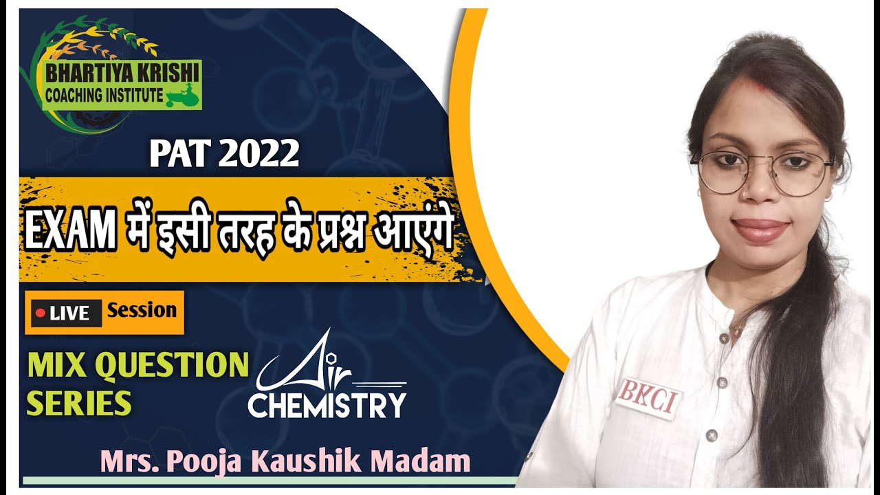 EXAM मे किस तरह के प्रश्न आएँगे? MIX QUESTION SERIES (CHEMISTRY) PART-2#BKCI