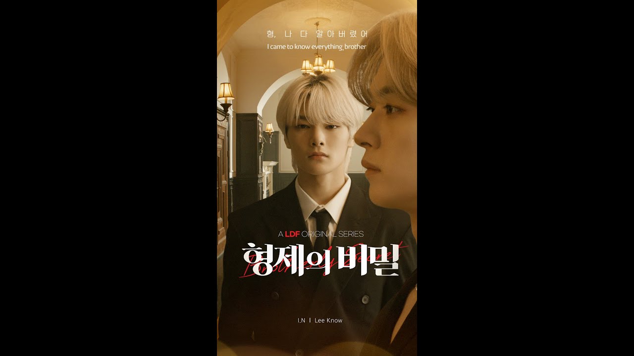[KOR/ENG] 무빙포스터 Moving Poster [형제의 비밀] [Brotherly Secret]