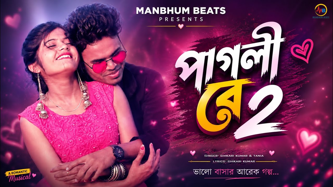 PAGLI RE 2, SINGER- SHIKARI &TANIA, MANBHUM SONG #SHIKARI NEW SONG