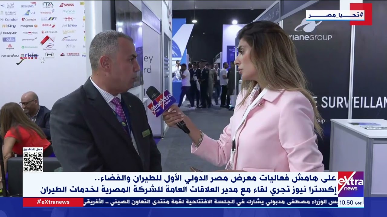 إكسترا نيوز تجري لقاء مع مدير العلاقات العامة للشركة المصرية لخدمات الطيران
