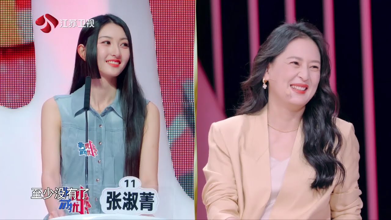 非诚勿扰 完整版 大学生青春季双向奔赴的名场面来了！ 20260614