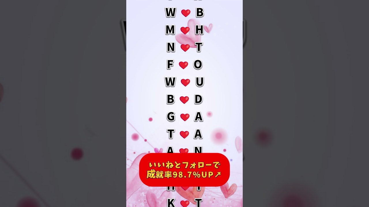 両思いになれるイニシャル恋占い #占い #イニシャル占い