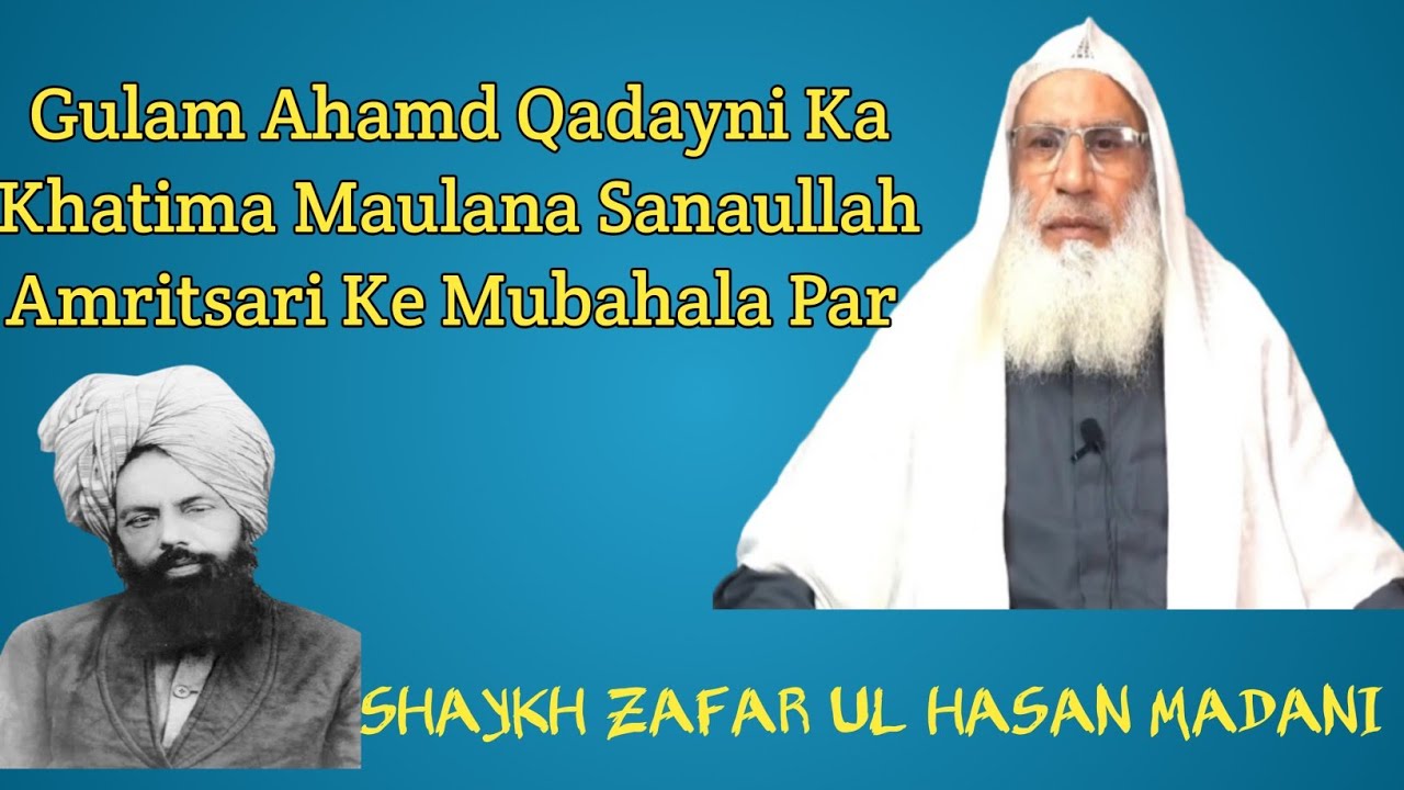 Gulam Ahmad Qadayni Ka Khatima Maulana Sanaullah Amritsari Ke Mubahala Par | Shaykh Zafar ul Hasan
