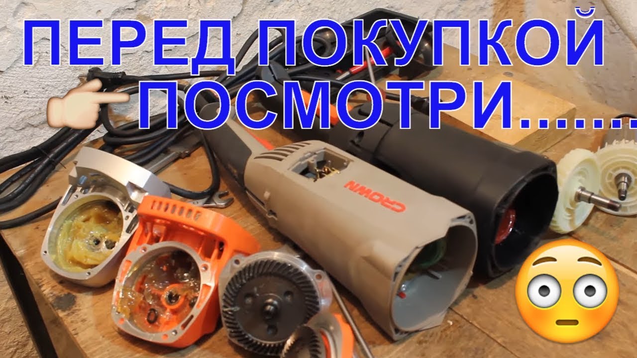 ✅ Не Ровнять! Болгарка Днипро-М 230мм | Болгарка CROWN CT13489 | Какую болгарку выбрать | crown