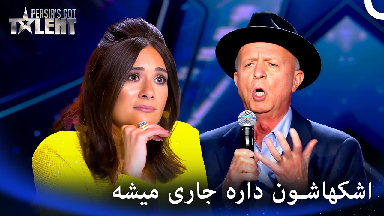 ترانه ای که همه رو اندوهگین کرد. - پرشیاز گات تلنت - قسمت 7 - Persia's Got Talent
