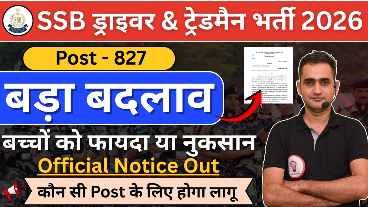 SSB Driver & Tradesman Bharti 2026 🚨 बड़ा बदलाव | Official Notice Out | 827 Post Full Update