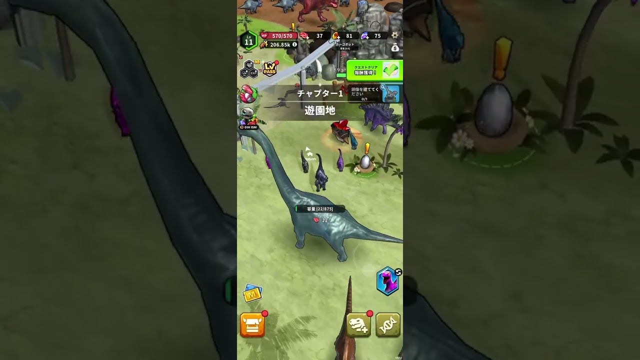 【スマホ】ダイナソーユニバース【そこそこ成長】Dinasaur Universe