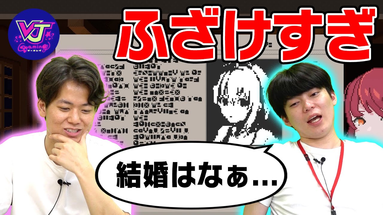 【推理】ゲーム中に関係ない結婚観を話合う竹内と大川内【板橋ハウス】【7 Days to End with You】【ゲーム実況】【＃2】