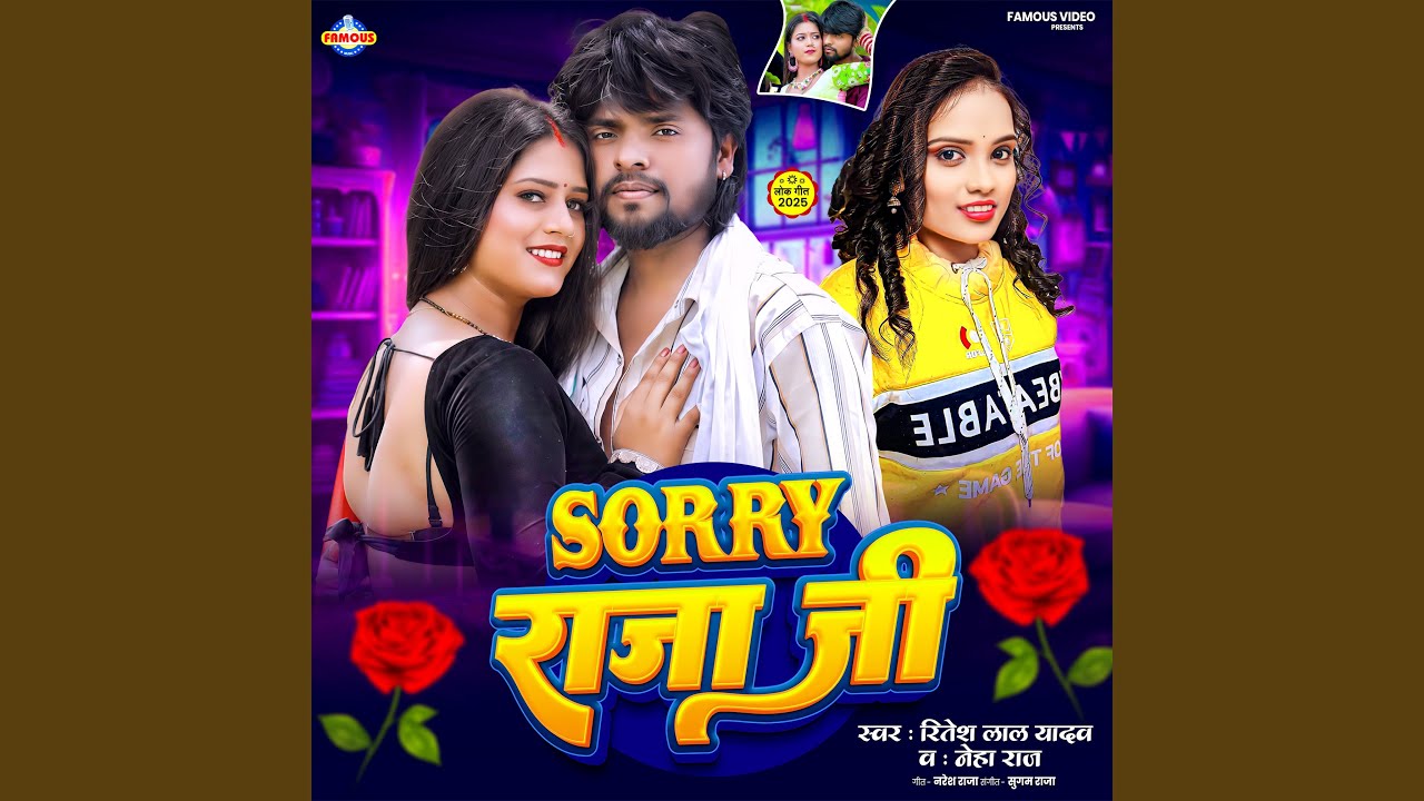 Sorry Raja Ji