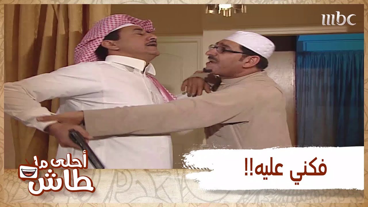 أحلى ماطاش -الحرب مع المراية دايما انت الخاسر فيها