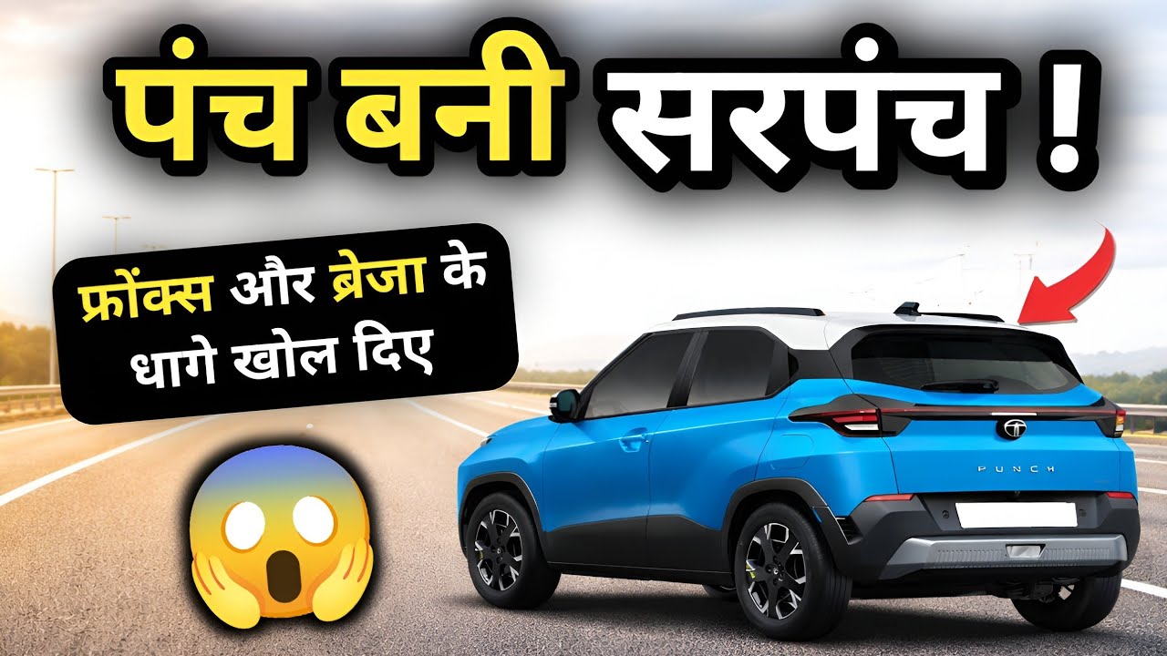 इनके अलावा दूसरी एसयूवी लोगे तो पछताना पड़ेगा 🚫 Best Selling SUV 2026 #suv #top10