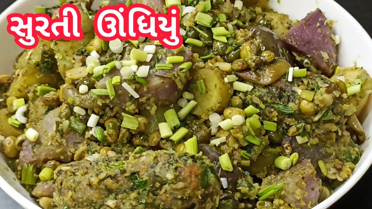 ચટાકેદાર સુરતી લીલુ ઊંધિયું બનાવવાની રીત |Surti Undhiyu Recipe|Nirali's Kitchen|Undhiyu Recipe|