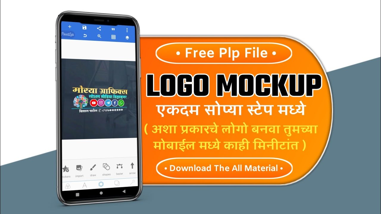 Business 3d logo mockup editing | Pixellab plp file free | Pixellab tutorial | NA GRAPHICS