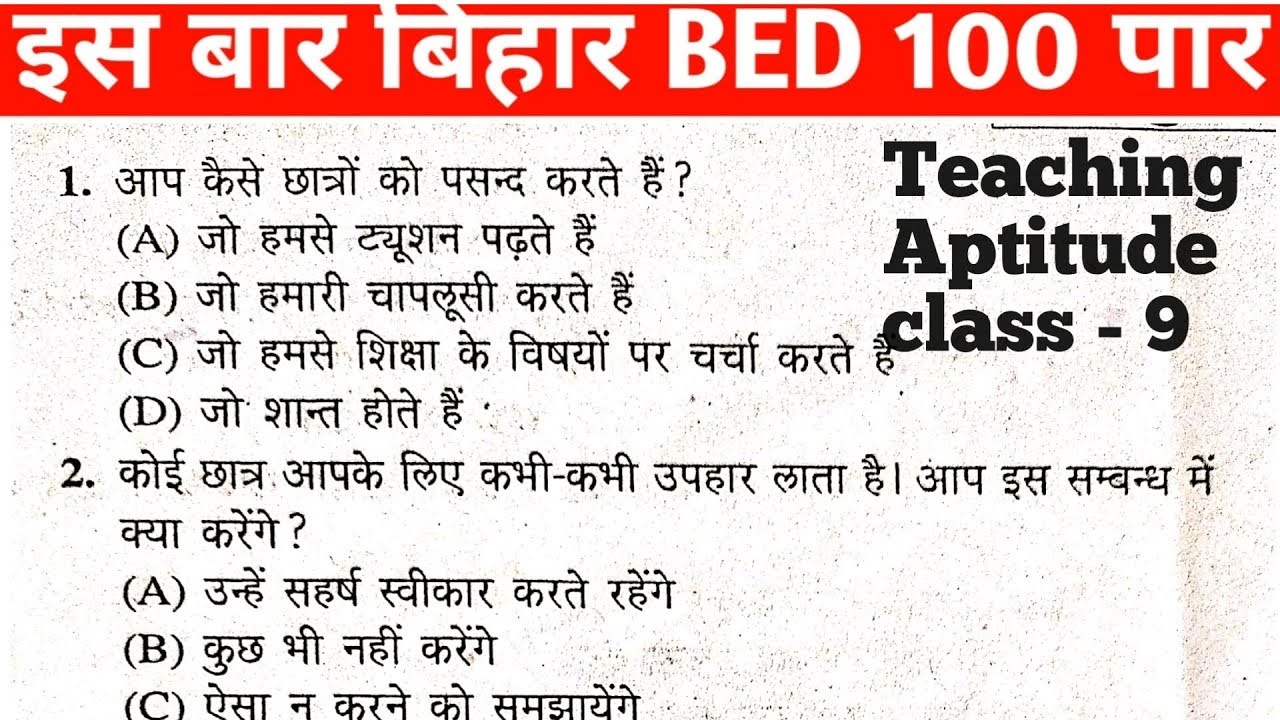 Bihar/Up BED 2020 Teaching Methodology Child development class-9||Educational rk point